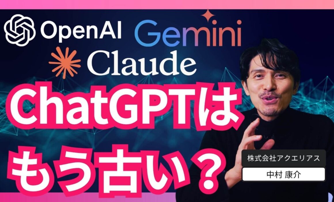 ChatGPT・Gemini・Claudeの最強はどれかを比較するYouTube動画のサムネイル