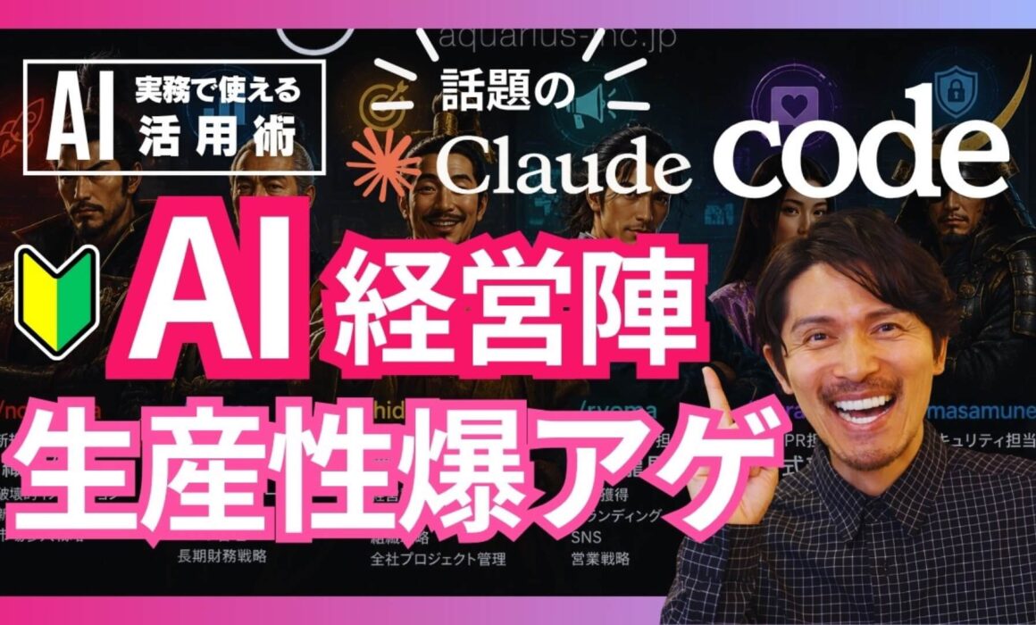 プログラミング不要でAIと社内システムを作る方法を解説するYouTube動画のサムネイル