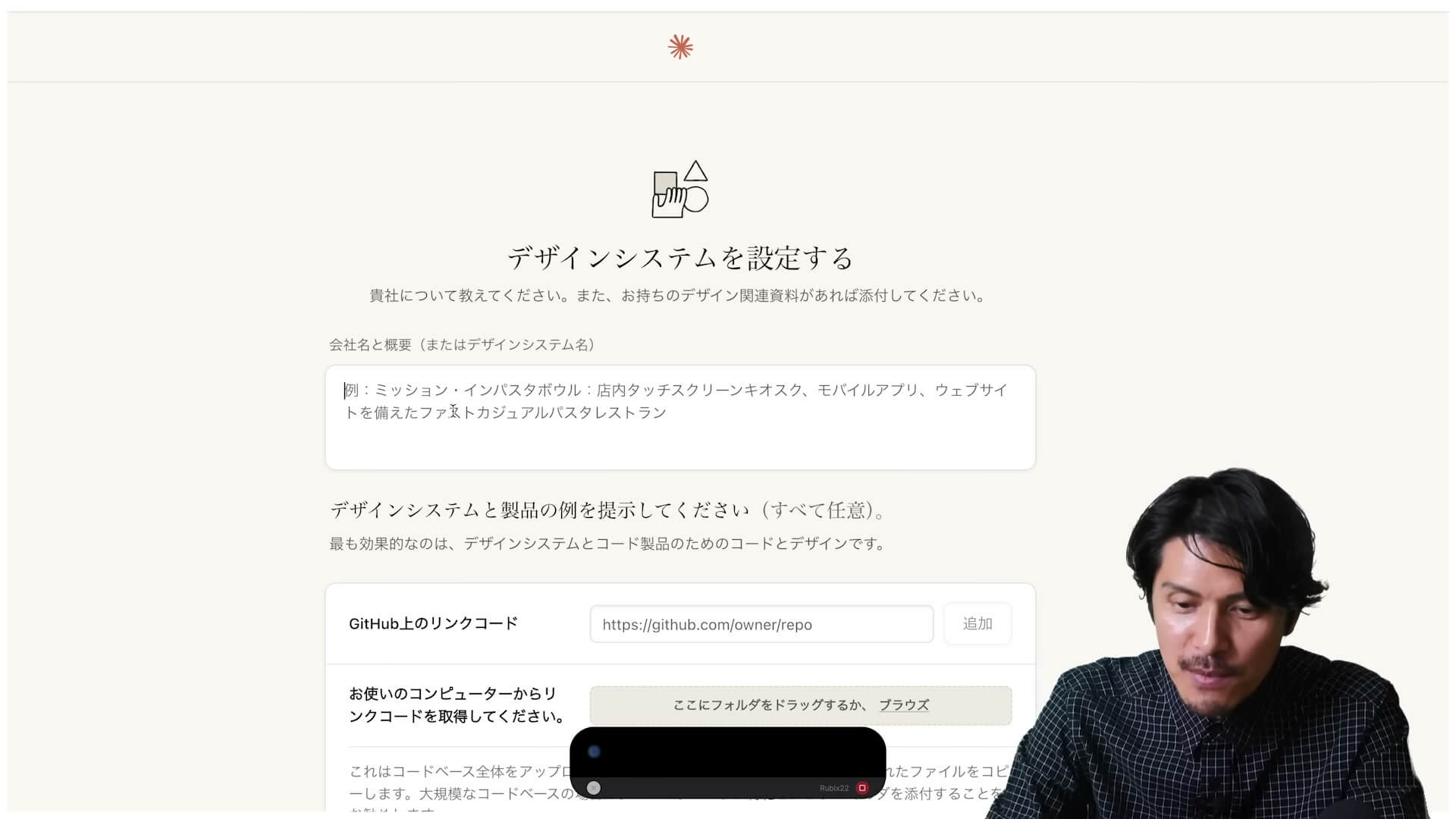 Claude Designでデザインシステムを設定する画面